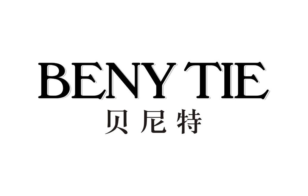 em>贝尼特/em em>beny/em em>tie/em>