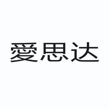 爱企查_工商信息查询_公司企业注册信息查询_国家企业