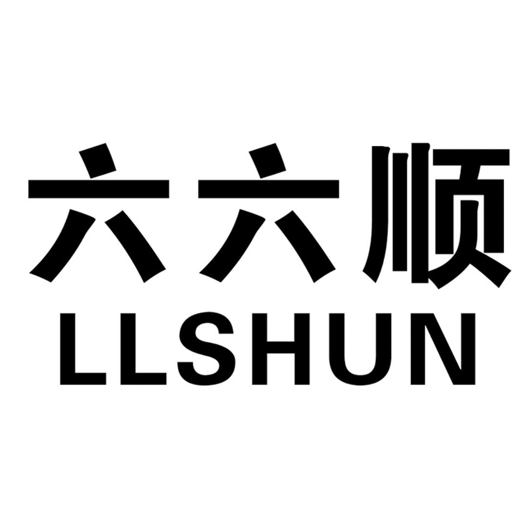  em>六六 /em> em>顺 /em> llshun