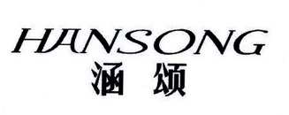 武汉标马商标代理有限公司申请人:武汉欧圣宇服饰有限公司国际分类:第