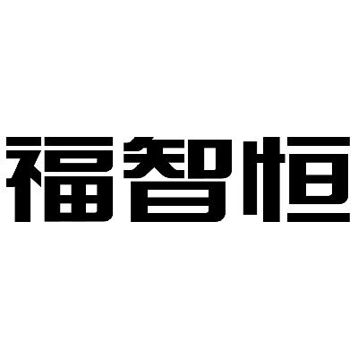 福建智恒软件科技有限公司办理/代理机构:福州众韬知识产权事务有限