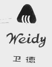 卫德 em>weidy/em>