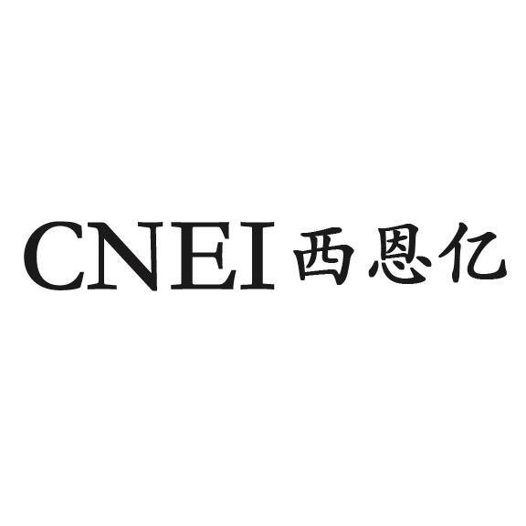 2018-12-20国际分类:第09类-科学仪器商标申请人:湖南西恩亿电气有限