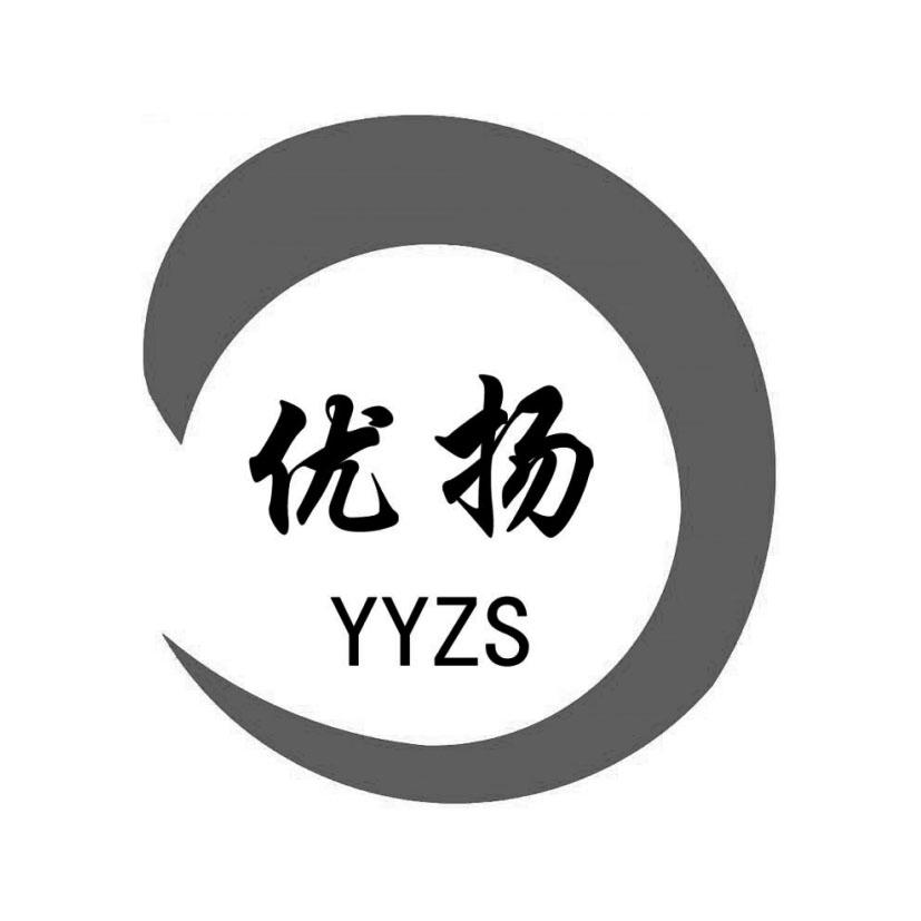 优扬 em>yyzs/em>