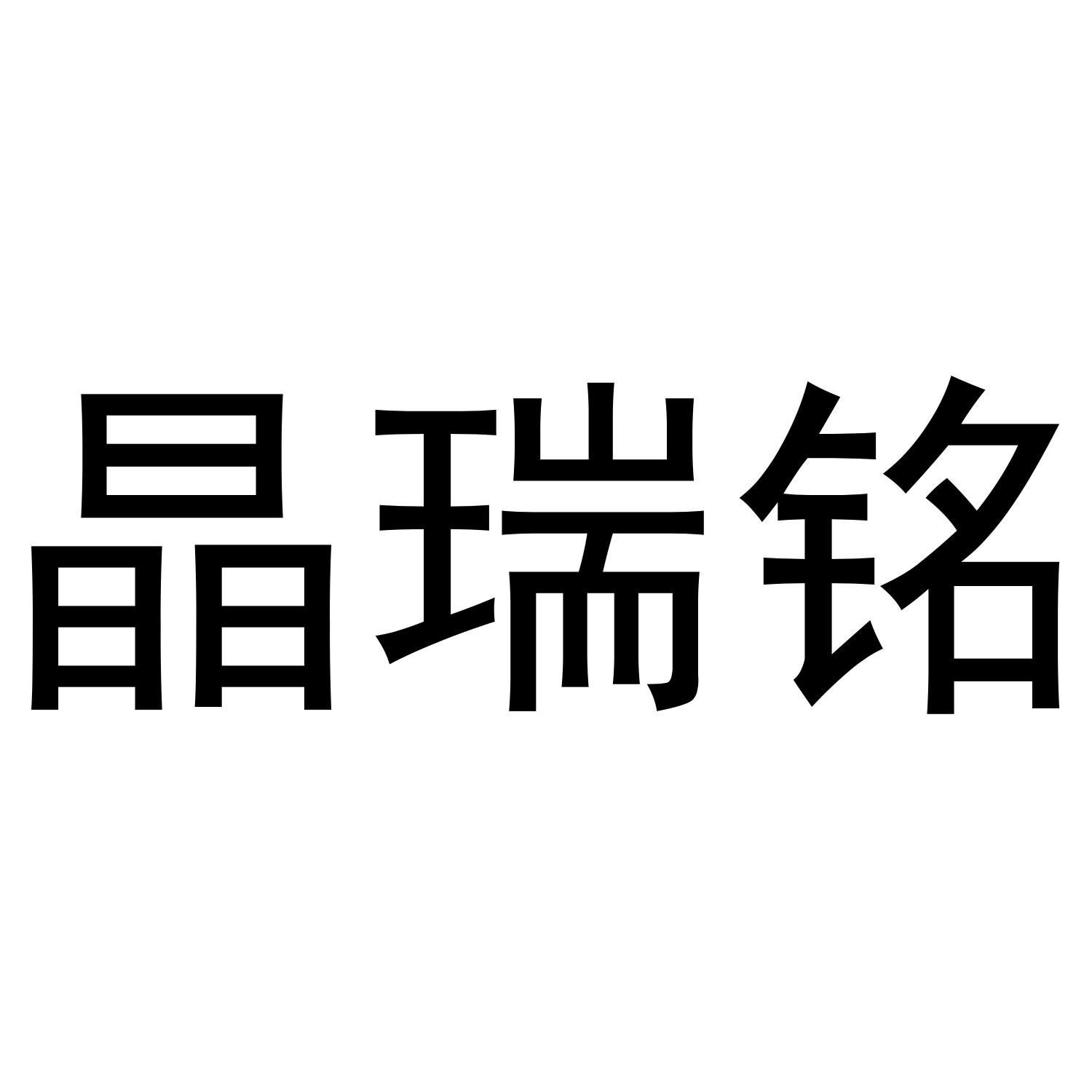 东海县联耀珠宝有限公司办理/代理机构:阿里巴巴科技(北京)有限公司