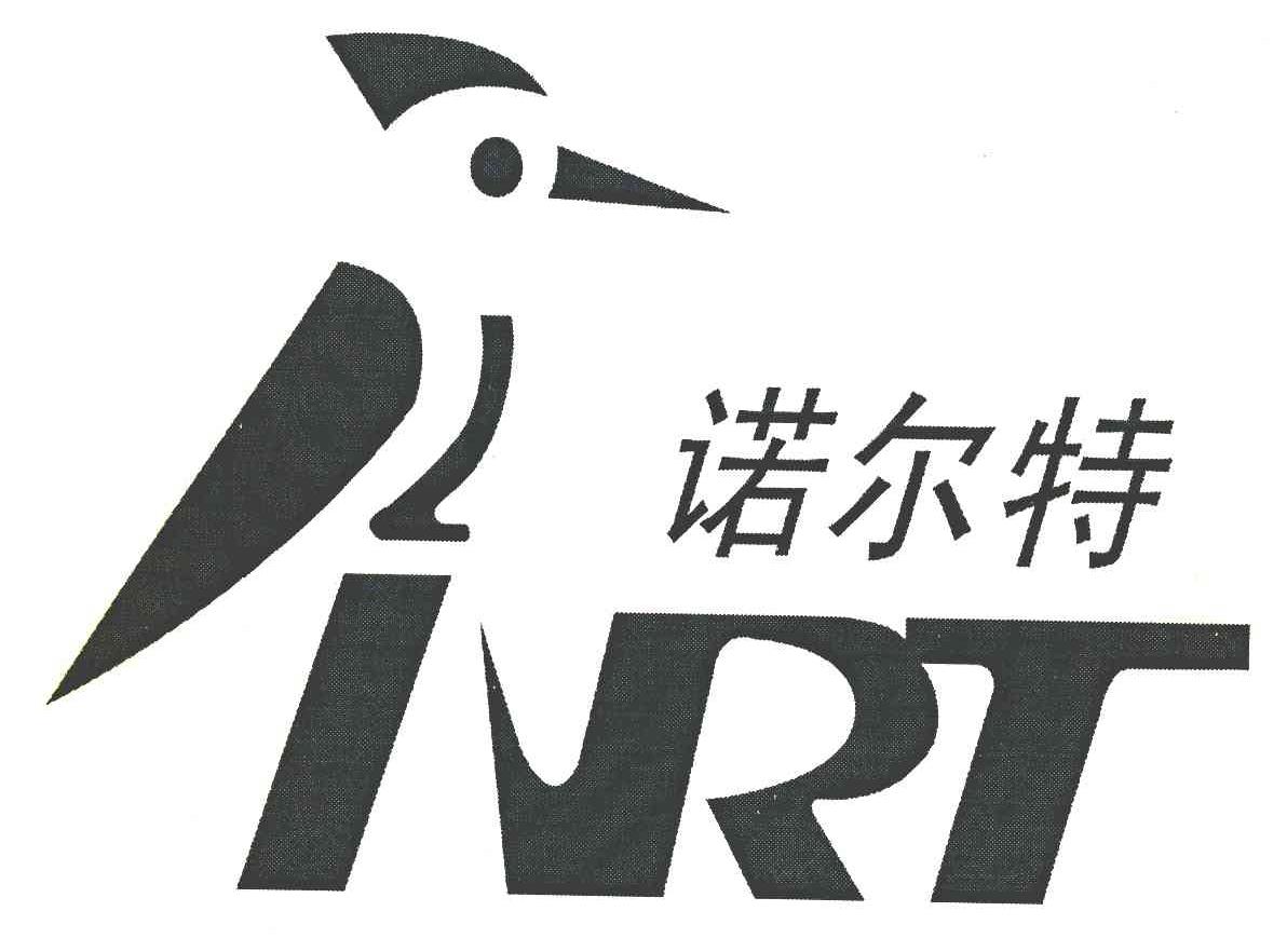 em>诺尔特/em nrt