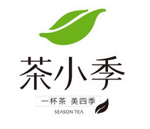 茶小季一杯茶美四季