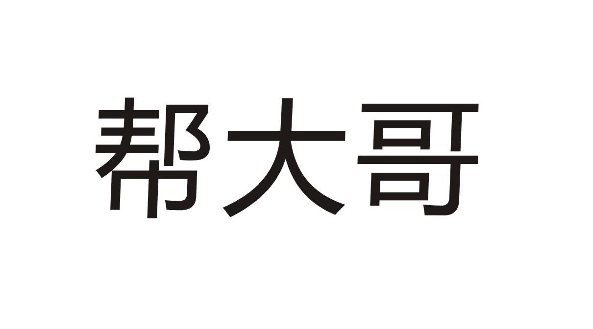 爱企查_工商信息查询_公司企业注册信息查询_国家企业