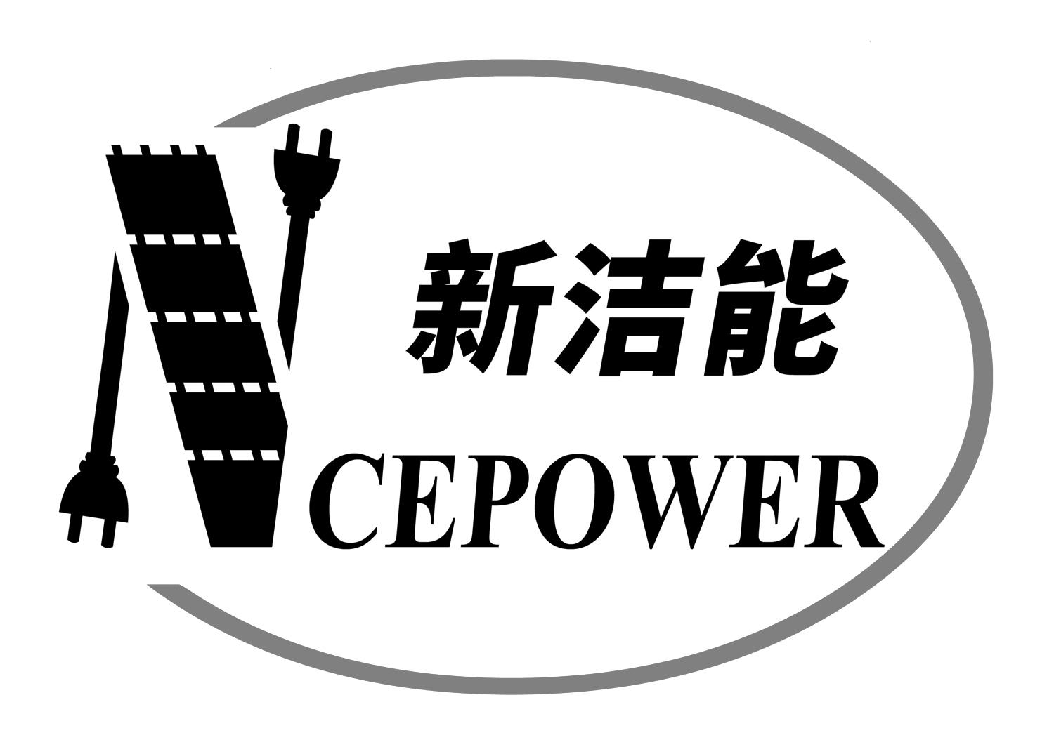 新洁能 em>cepower/em>