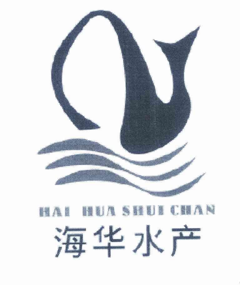海铧水产_企业商标大全_商标信息查询_爱企查