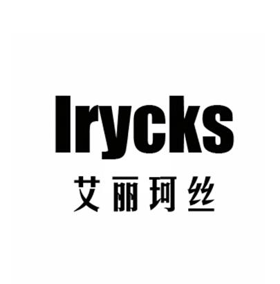 em>艾丽珂/em>丝 irycks