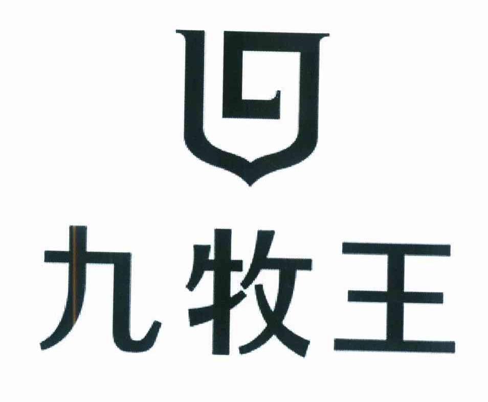 九牧王 注册