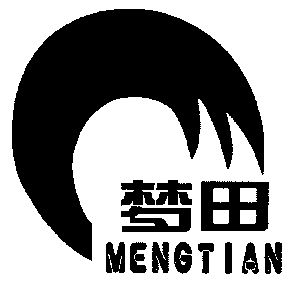 梦田