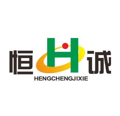 恒诚hengcheng em>jixie/em>