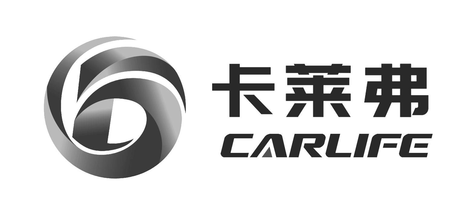 em>卡莱弗/em carlife