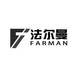 法尔曼 em>farman/em>