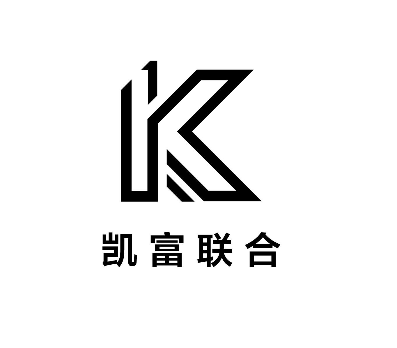 em>k/em em>凯富/em>联合