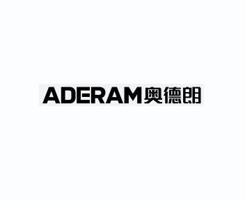 em>奥德朗/em aderam