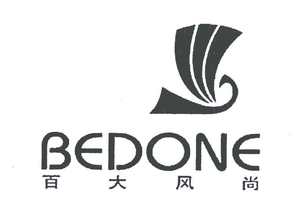 百大风尚bedone_企业商标大全_商标信息查询_爱企查