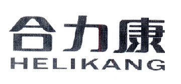 荷力克_企业商标大全_商标信息查询_爱企查