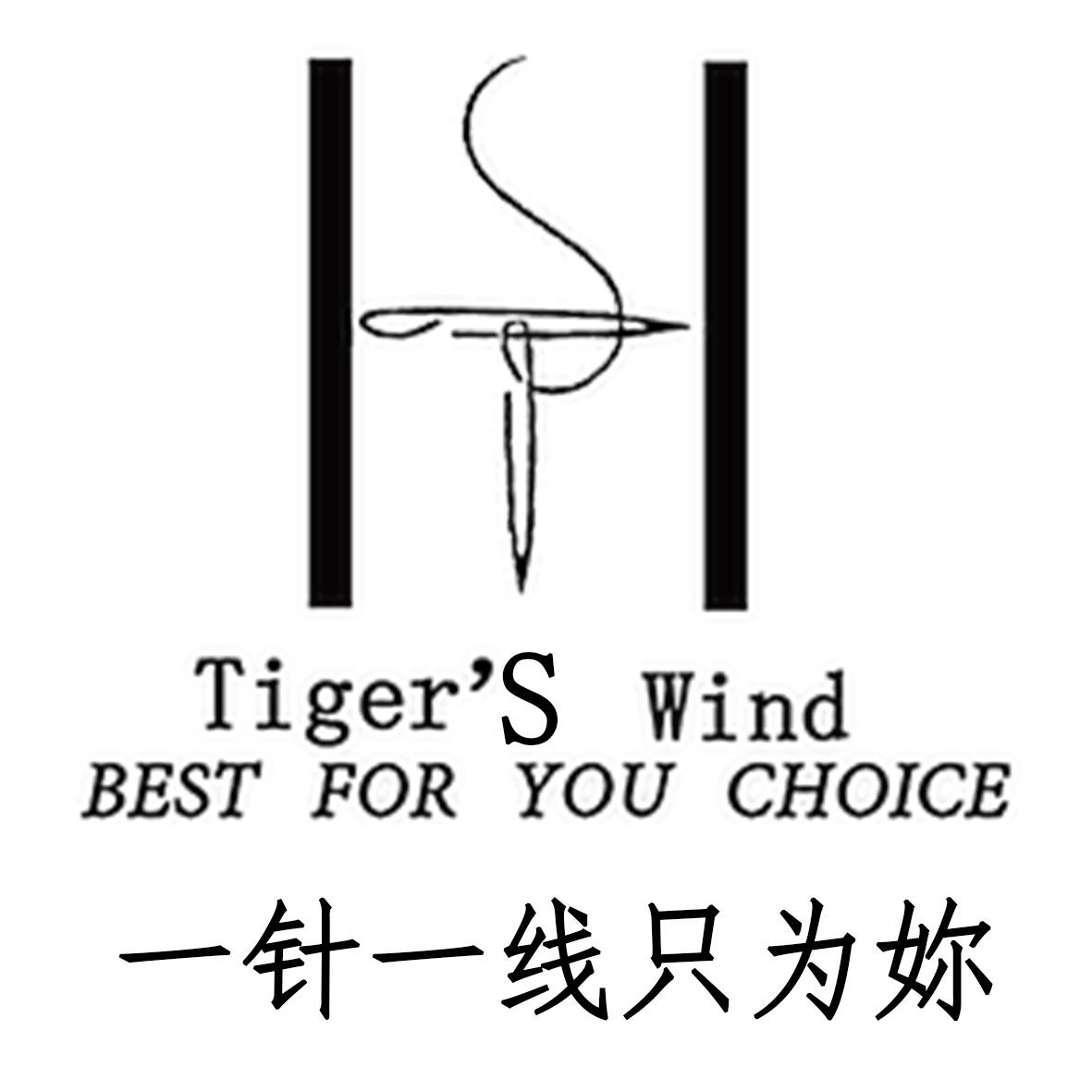 em>一针一线/em em>只/em em>为/em em>你/em tiger's em>