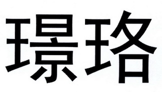 2020-04-17国际分类:第21类-厨房洁具商标申请人:李朋鹏办理/代理机构