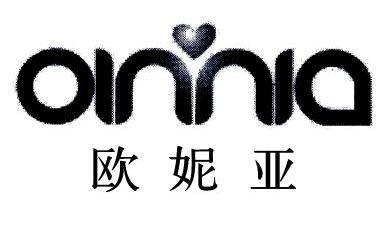 欧妮亚 em>oinnia/em>