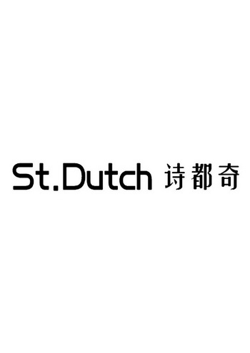 em>诗都奇/em st.dutch