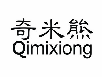 戚米绣 企业商标大全 商标信息查询 爱企查