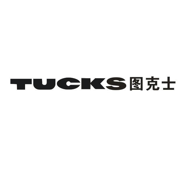 图克士  em>tucks /em>