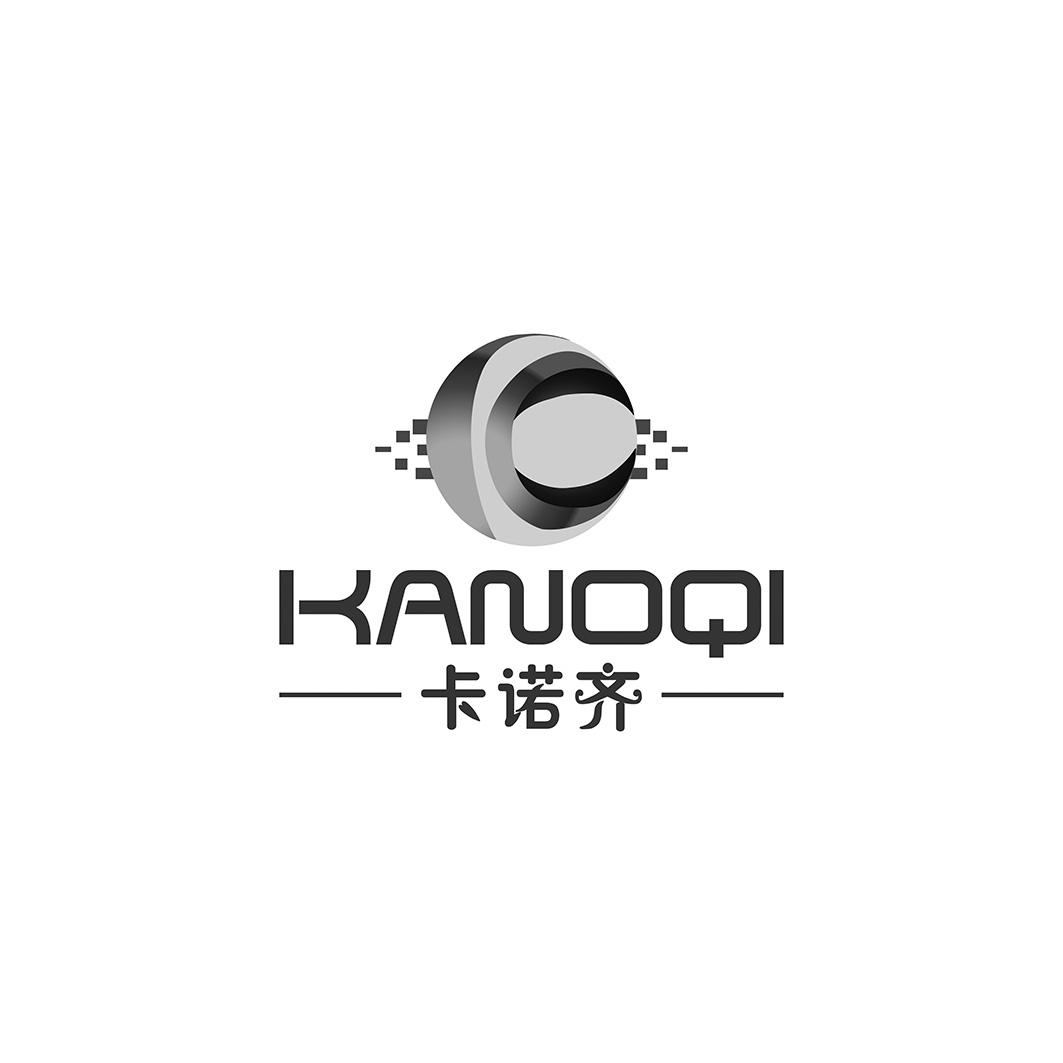 卡诺齐 kanoqi