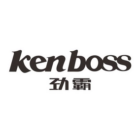 em>劲霸/em em>kenboss/em>