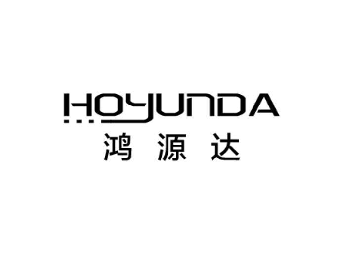 鸿源达 hoyunda