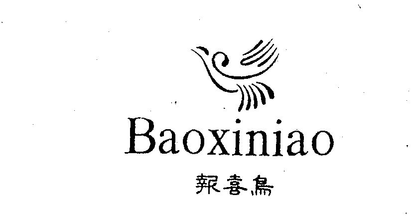 商标详情 申请人:报喜鸟控股股份有限公司 办理/代理机构:温州兴业