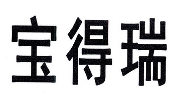 2015-09-11国际分类:第02类-颜料油漆商标申请人:北京凯瑞捷成新材料