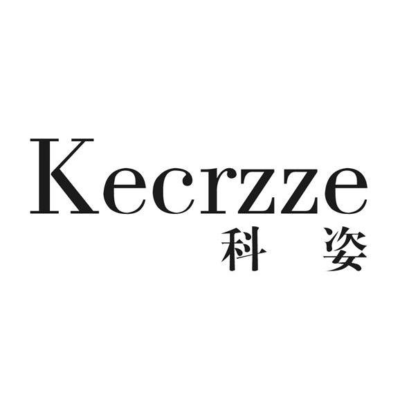 科姿kecrzze