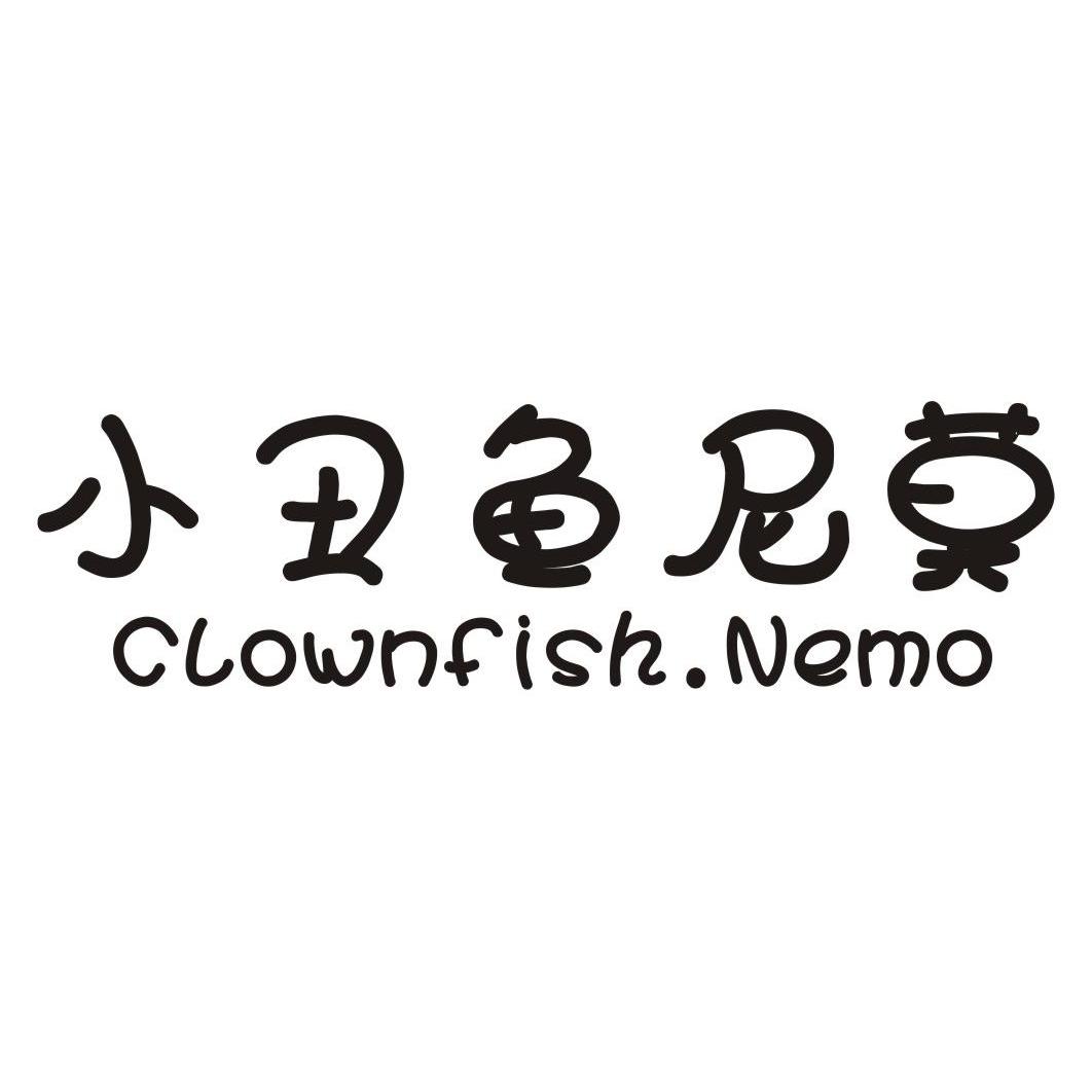  em>小丑 /em> em>鱼尼莫 /em>  em>clown /em>fish.nemo