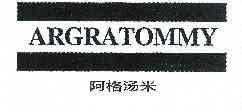 阿格汤米argratommy商标注册申请