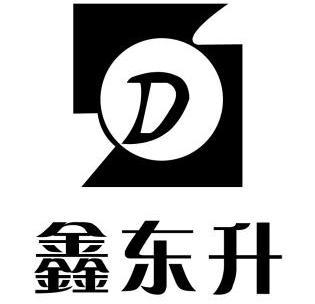 em>鑫/em>东升 d