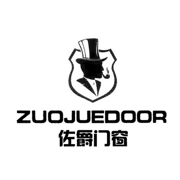 佐爵门窗zuojuedoor_企业商标大全_商标信息查询_爱企查