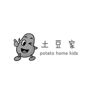 土豆家 potato home kids商标异议申请