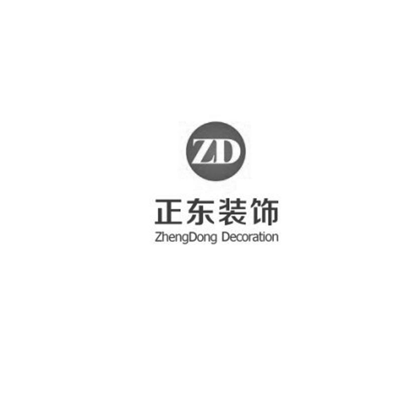 第37类-建筑修理商标申请人:宜昌 正东装饰工程有限责任公司办理/代理