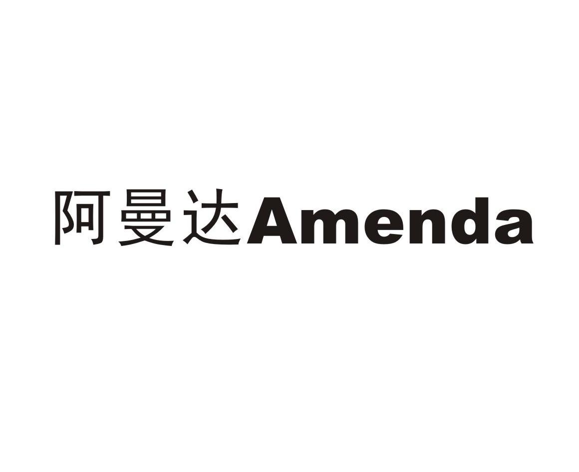 阿曼达  em>amenda /em>