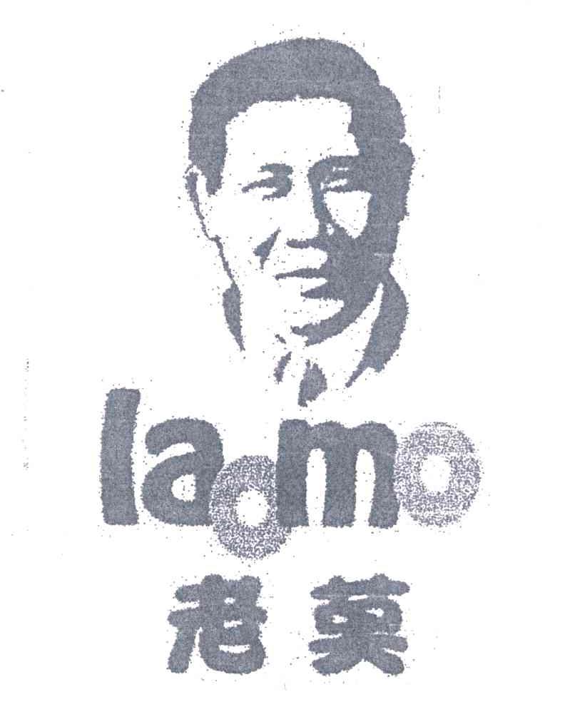 老莫;lao mo