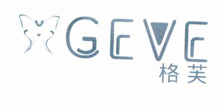 格芙 em>geve/em>