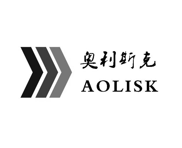 奥利斯克 aolisk