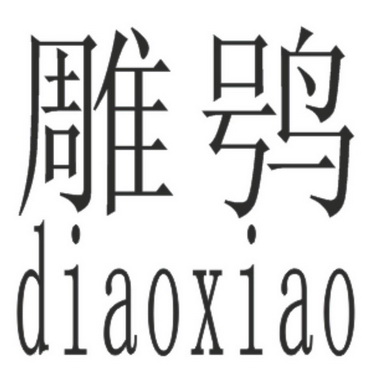 2017-11-14国际分类:第20类-家具商标申请人:陈柳全办理/代理机构