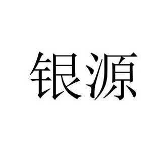 尹耀 企业商标大全 商标信息查询 爱企查