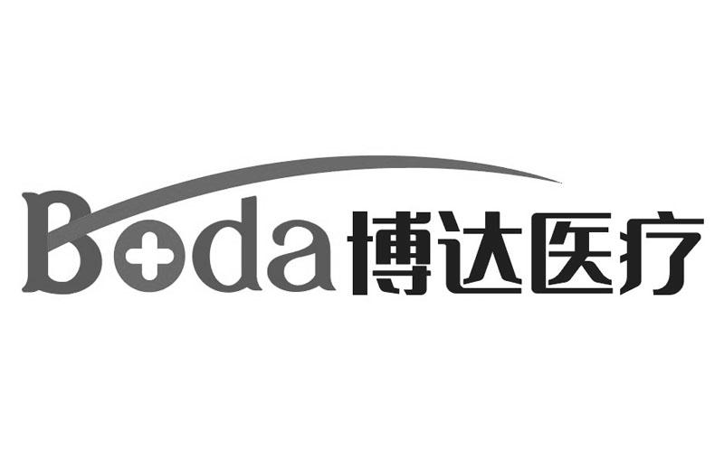  em>boda /em>  em>博达 /em>医疗