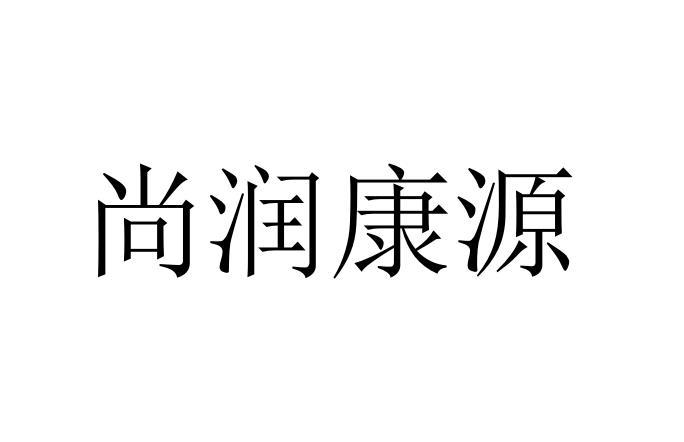 爱企查_工商信息查询_公司企业注册信息查询_国家企业